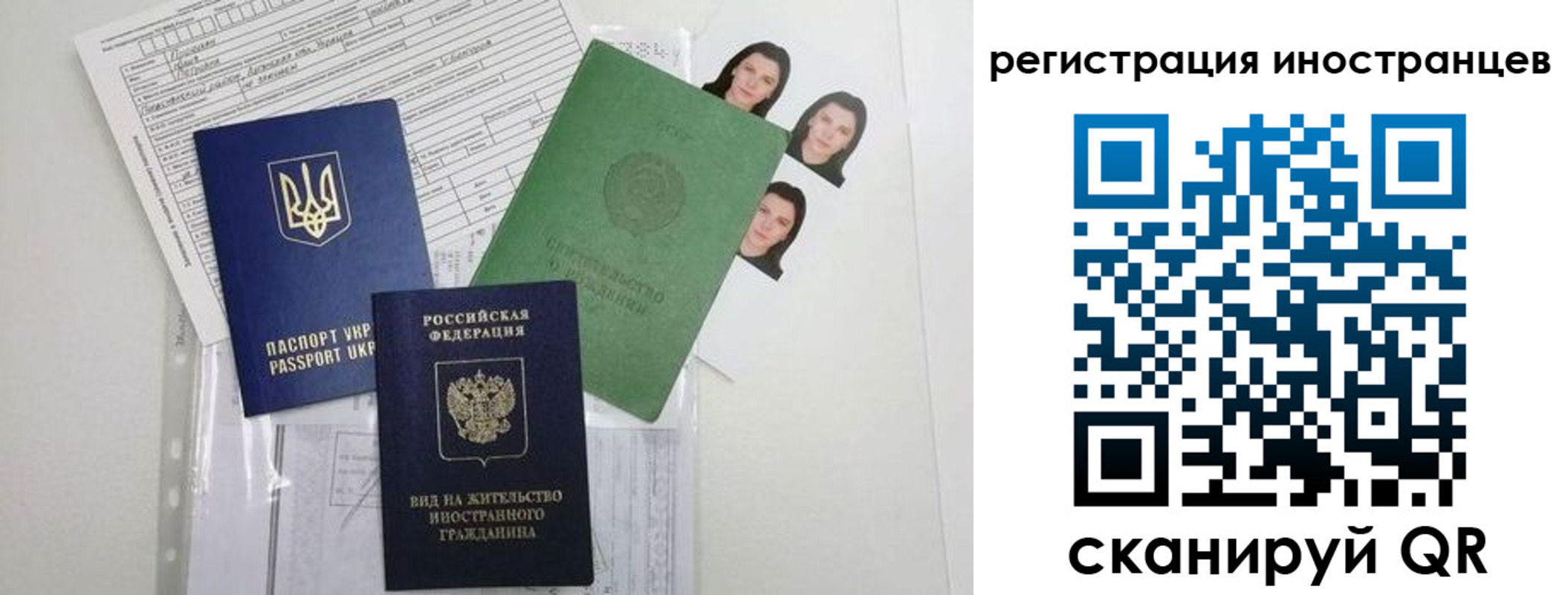 временная регистрация в Струнино