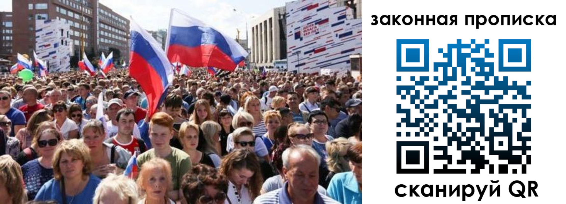 прописка 2025 в Струнино