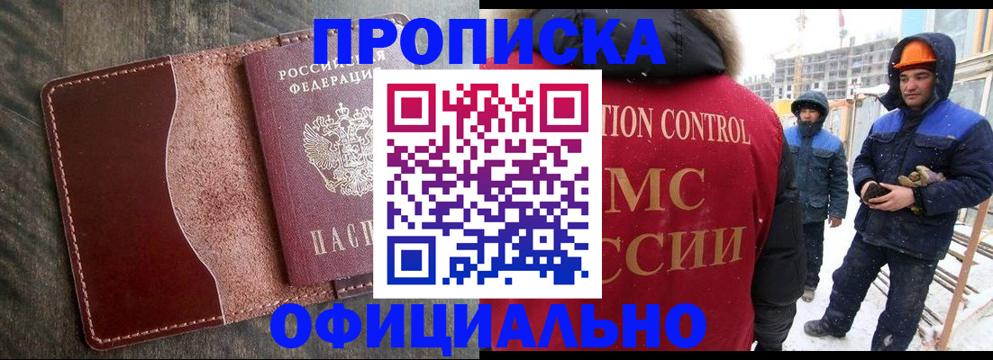временная регистрация адрес в Струнино