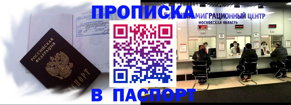регистрация в Струнино