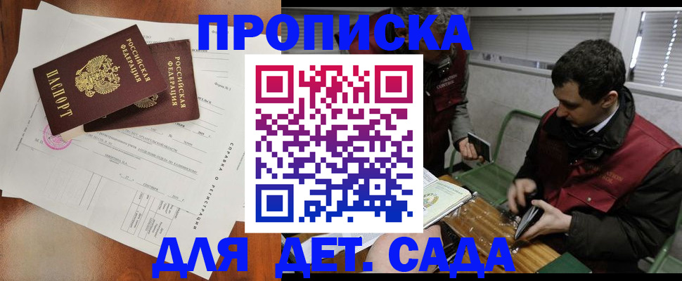 прописка регистрация в Струнино