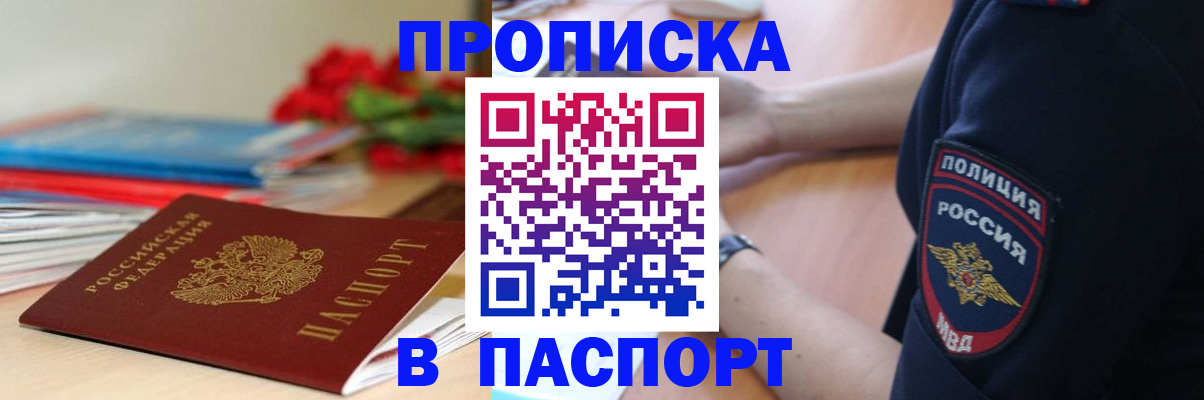 прописка иностранных граждан в Струнино