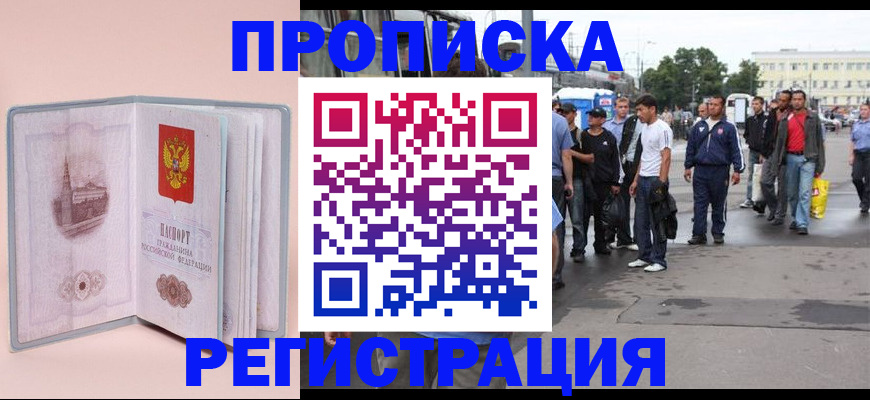 регистрация для школы в Струнино