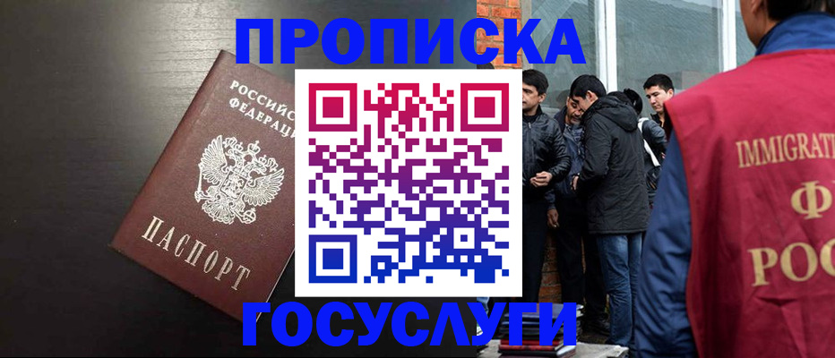 временная регистрация гарантия в Струнино