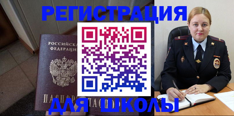 временная регистрация гарантия в Струнино